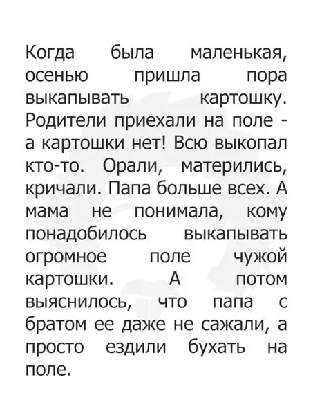 Смешная картинка №205595