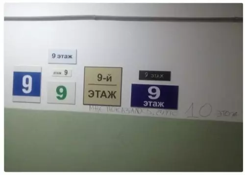 Смешная картинка №549855 Toчнo 9-й?