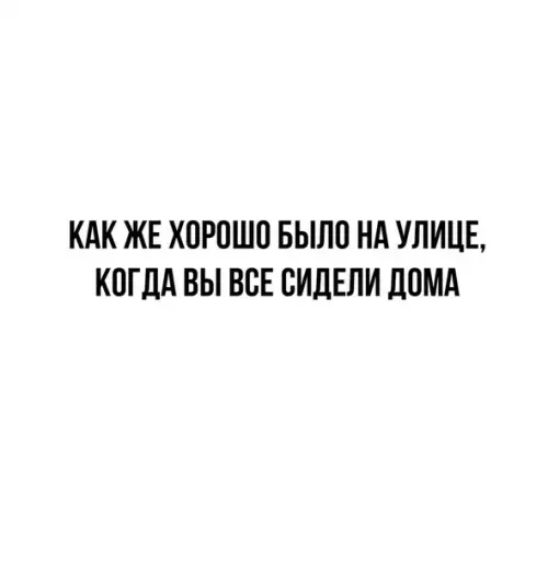 Смешная картинка №500300 Именно так!