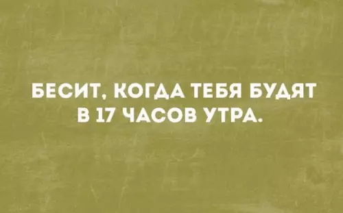 Смешная картинка №237970