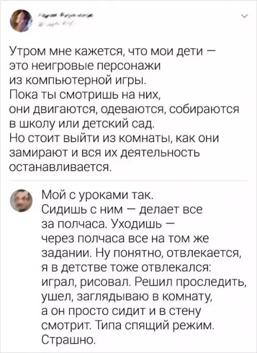 Смешная картинка №682065 Дети