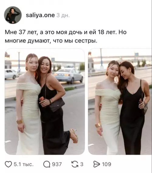 Мама или сестра? 😱 Не верится! - Мне 37 лет, а это моя дочь и ей 18