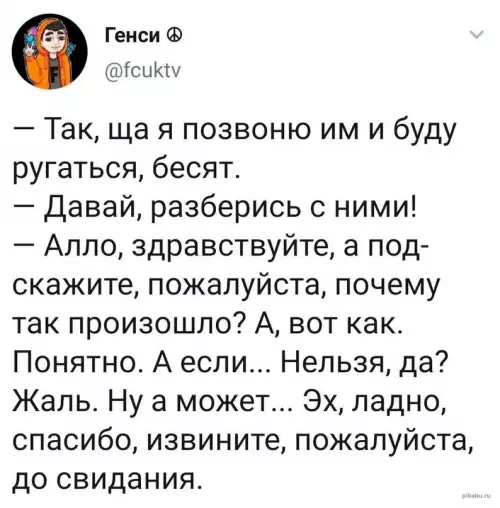 Смешная картинка №654913