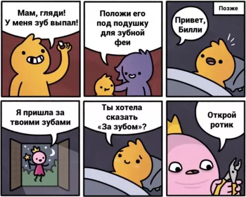 Смешная картинка №590772 Вот это поворот
