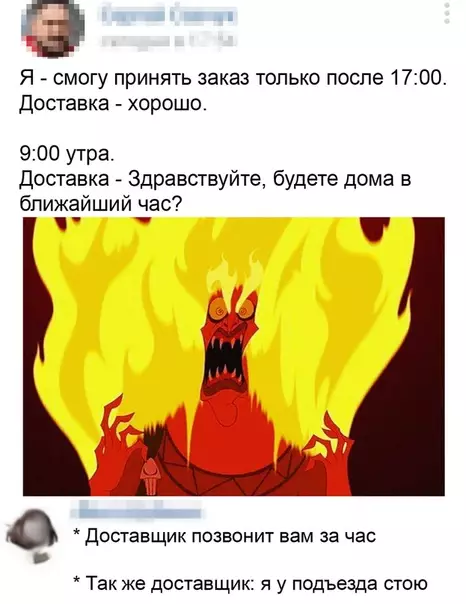 Смешная картинка №535013 та самая причина, по которой я выбираю оплату при получении