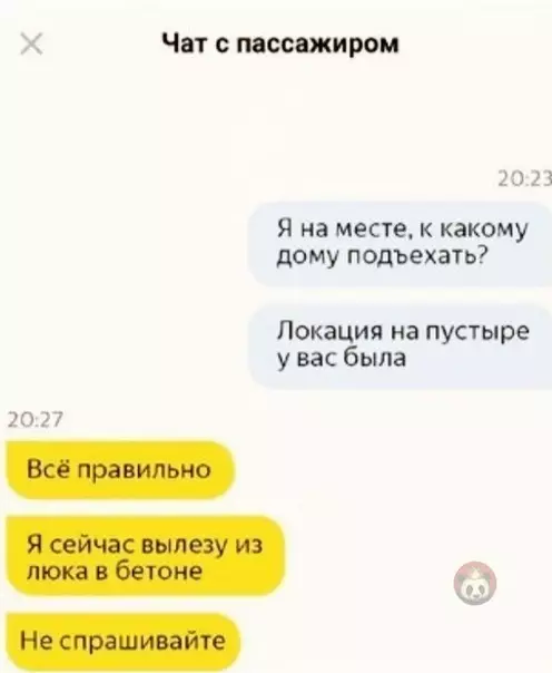 Смешная картинка №521182 К такому таксист врятли был готов ?