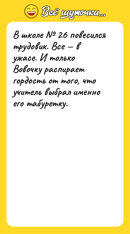 В школе № 26 повесился трудовик. Все — в ужасе.