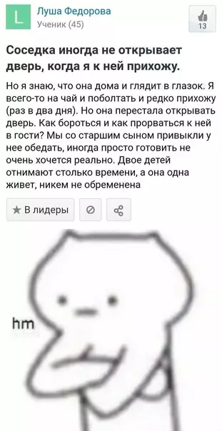 Смешная картинка №619117 Чего она, жалко, что ли? яжмать