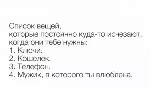 Смешная картинка №206762