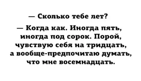 Смешная картинка №196320