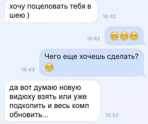 Смешная картинка №725136 Переписка