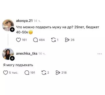 Бюджет на подарок: план Б 🎁😂 - Что можно подарить мужу на др? 29 лет, бюджет 40-50к