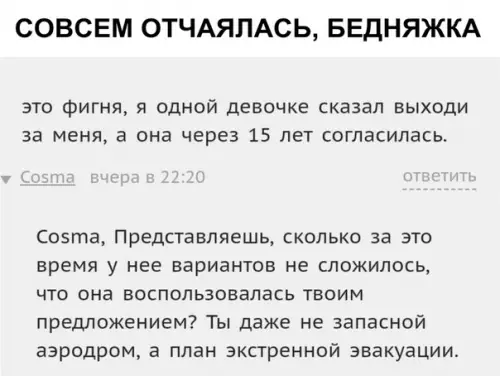 Смешная картинка №322938 жена