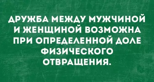Смешная картинка №214225