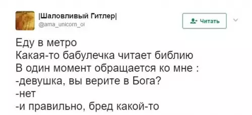 Смешная картинка №186755