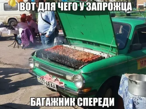 Смешная картинка №178233