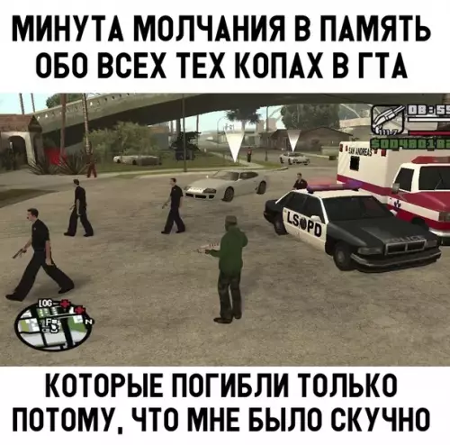 Смешная картинка №344692 Минута молчания