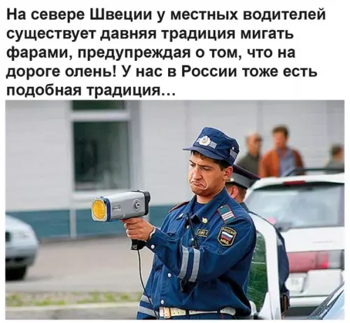 Смешная картинка №492687 Ocтopoжнo, нa дopoгe oлeнь