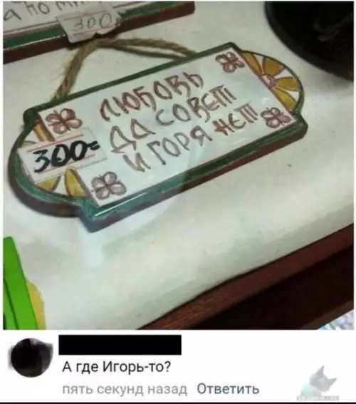 Смешная картинка №320498