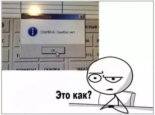 Смешная картинка №209431
