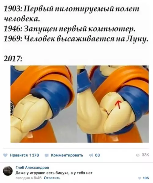 Смешная картинка №202029