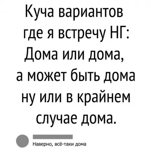 Смешная картинка №543408 Много вариантов..