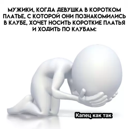 Смешная картинка №773791