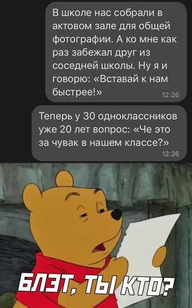 Смешная картинка №556029 Школа