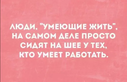 Смешная картинка №381944