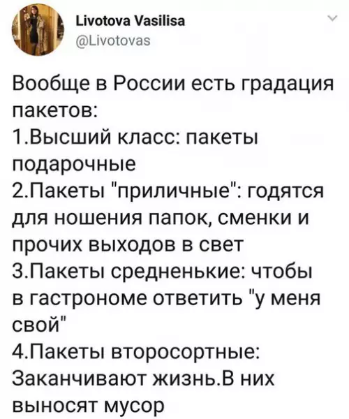 Смешная картинка №256228