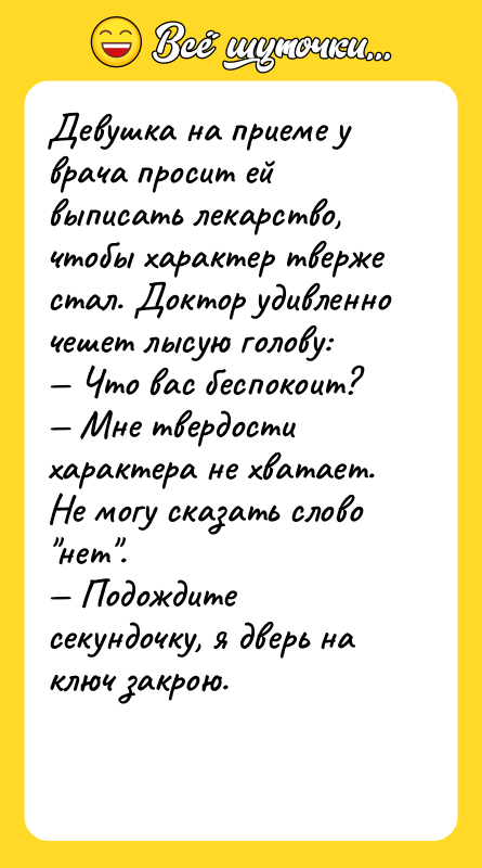Девушка на приеме у врача просит ей выписать лекарство, чтобы
