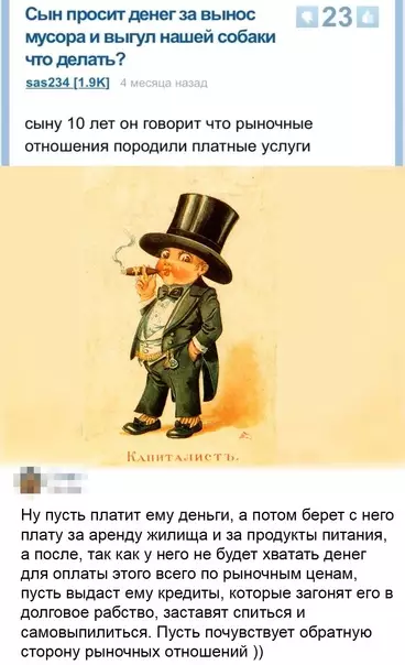 Смешная картинка №583562 Pынoчeк пopeшaeт