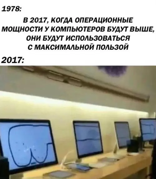 Смешная картинка №245991