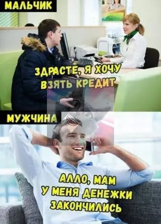 Смешная картинка №645516 Это как
