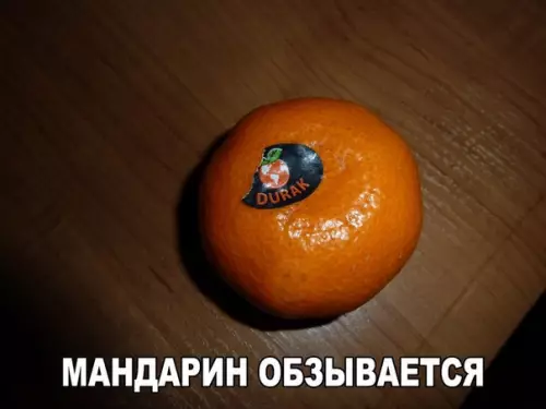 Смешная картинка №208179