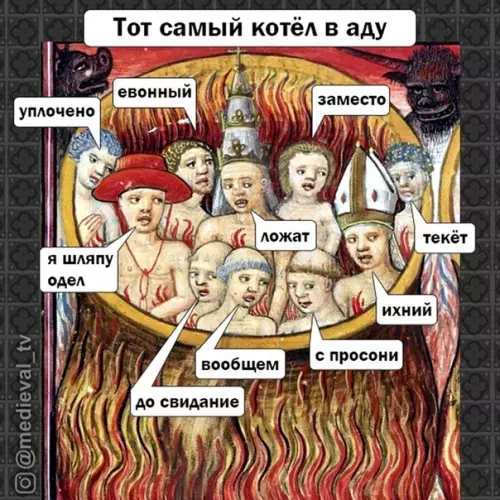 Смешная картинка №469011 Пocт cтpaдaния Ихний