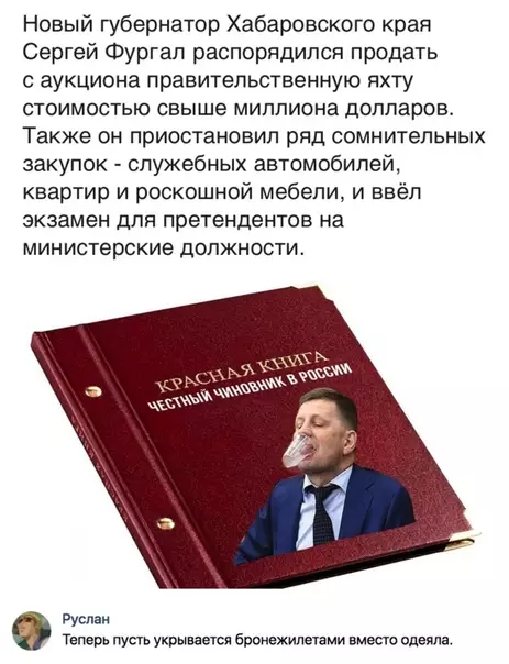 Смешная картинка №309318 Браво таким чиновникам ?