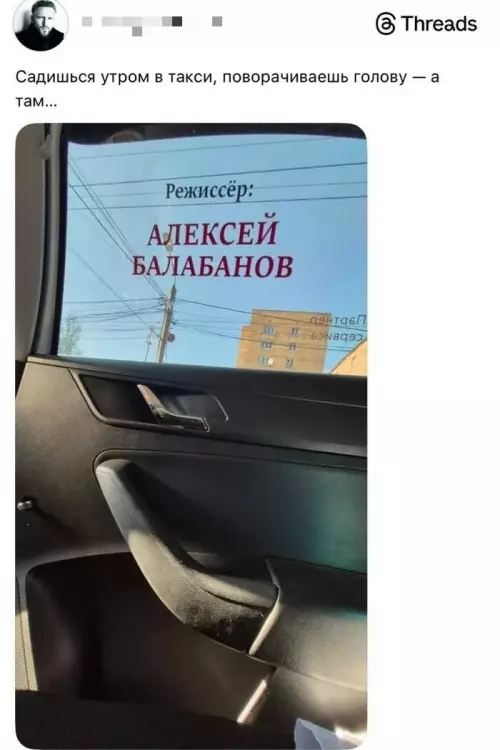 Утро началось не с кофе, а с Балабанова 🎬 - Садишься утром в такси, поворачивая голову а там... Режиссёр: АЛЕКСЕЙ