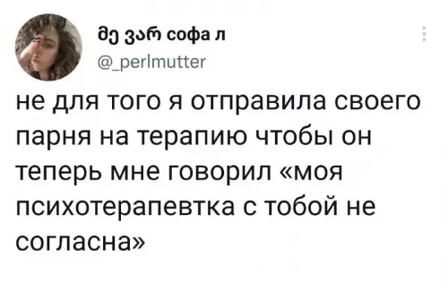 Смешная картинка №664168 психотерапевты