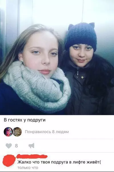 Смешная картинка №216985