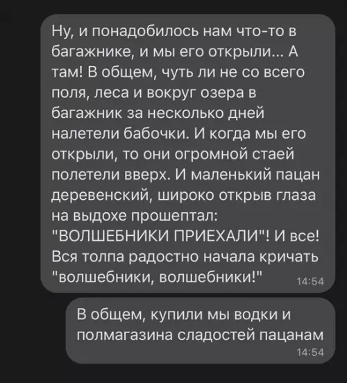 продолжение Смешная картинка №623635