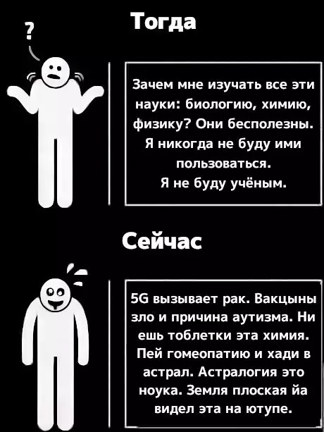 Смешная картинка №710399 О пользе школьных знаний