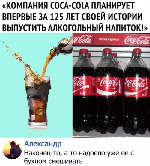 Смешная картинка №442978 Что-то долго они планируют, Пепси могут стырить идею