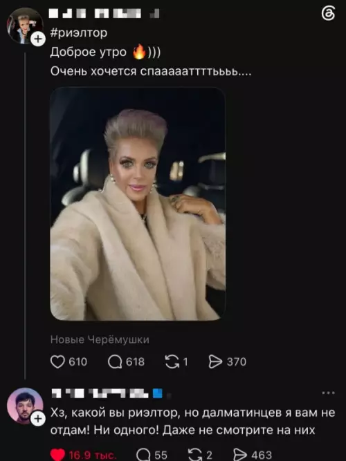 Когда риелтор слишком сильно хочет спа))) 💅 - риэлтор Доброе утро ))) Очень хочется спаааааттттьььъ.... Хз, какой вы
