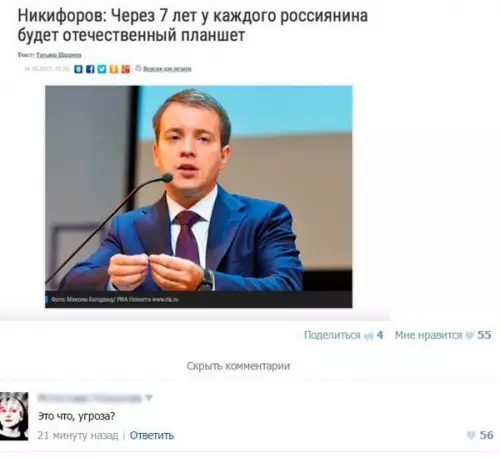 Смешная картинка №214004