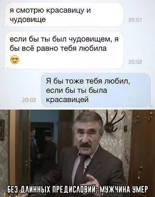 Смешная картинка №664772 переписка