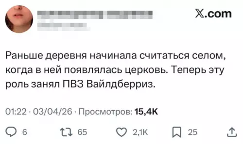 Смешная шутка о деревнях и церквях