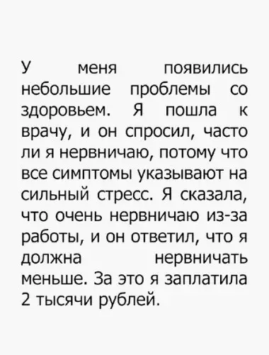 Смешная картинка №224607