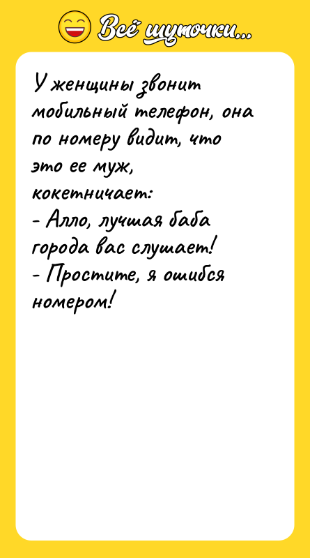 У женщины звонит мобильный телефон, она по номеру видит, что