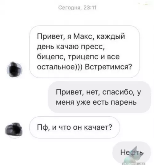 Смешная картинка №321217